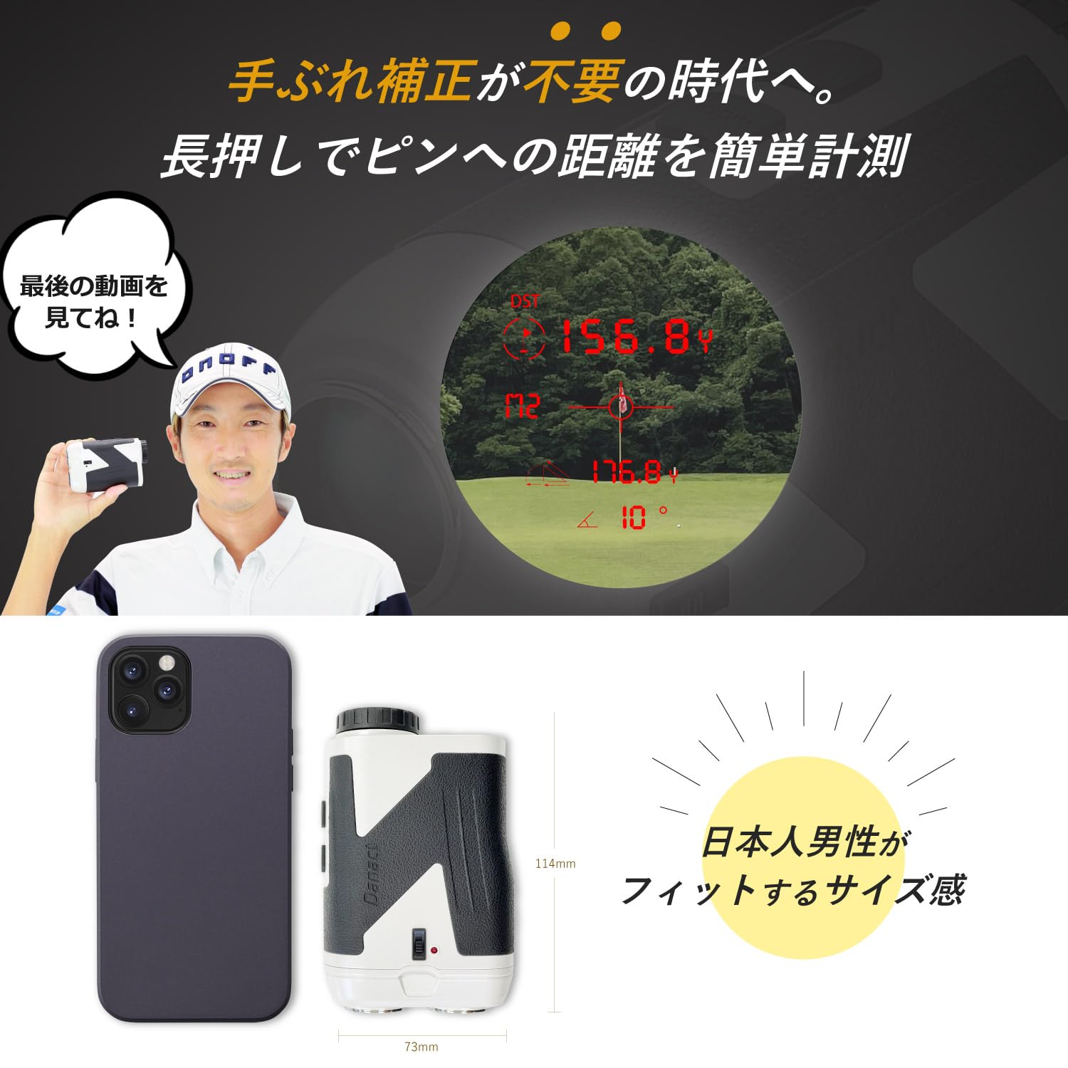 Amazon.co.jp: 【公式】Danact ゴルフ距離計 赤色/黒色表示切り替え