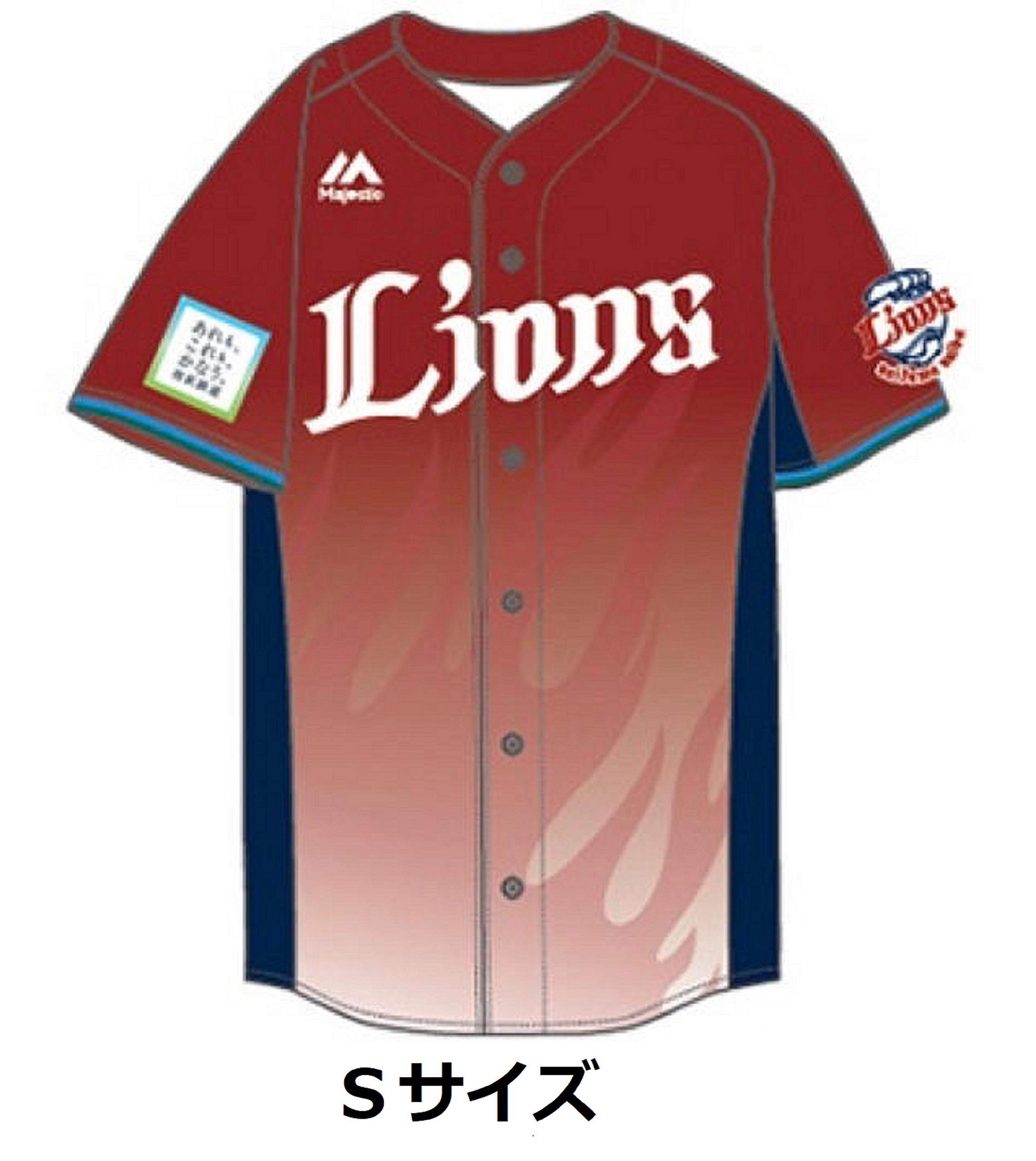 Amazon | 埼玉西武ライオンズ ライオンズフェスティバルズ2017 炎獅子