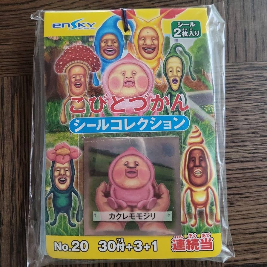 Amazon.co.jp: こびとづかん シールコレクション 初期 レア : おもちゃ