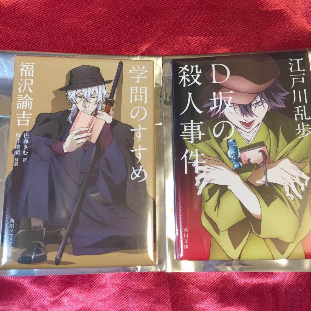 Amazon.co.jp: 文豪ストレイドッグス 文スト 角川文庫コラボ 缶バッジ