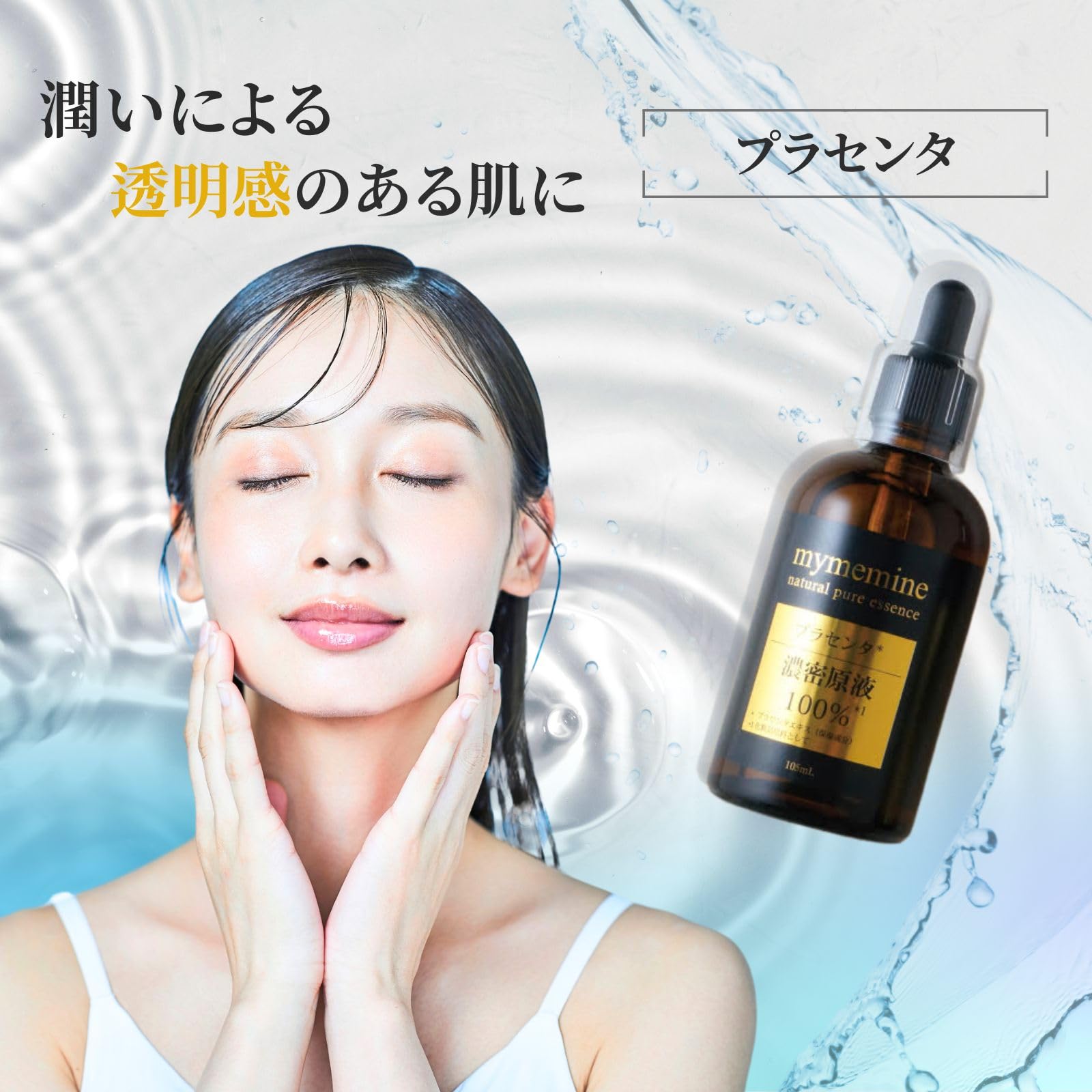 Amazon.co.jp: プラセンタ 原液 105ml 2本 セット プラセンタ 美容液