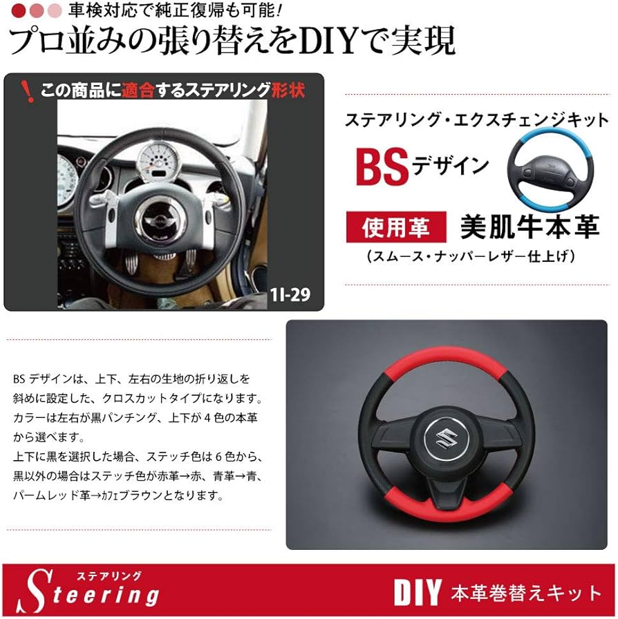 ローバーミニ用 350Φ 革巻きハンドル＋ボス セット品（中古品