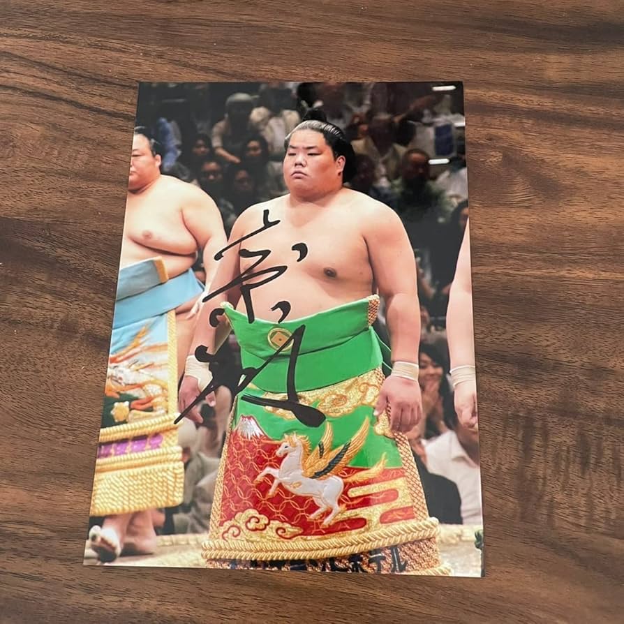 Amazon.co.jp: 直筆サインカード 大相撲 生写真 大栄翔 サイン入り