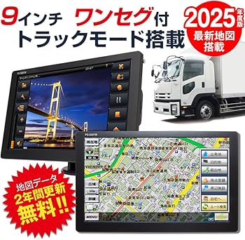 Amazon.co.jp: カーナビ 2025年度版地図搭載 ポータブルナビ 最新