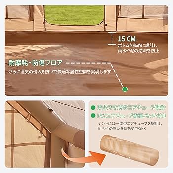 Amazon.co.jp: エアーテント 4人用 6.3㎡ 420Dオックスフォード