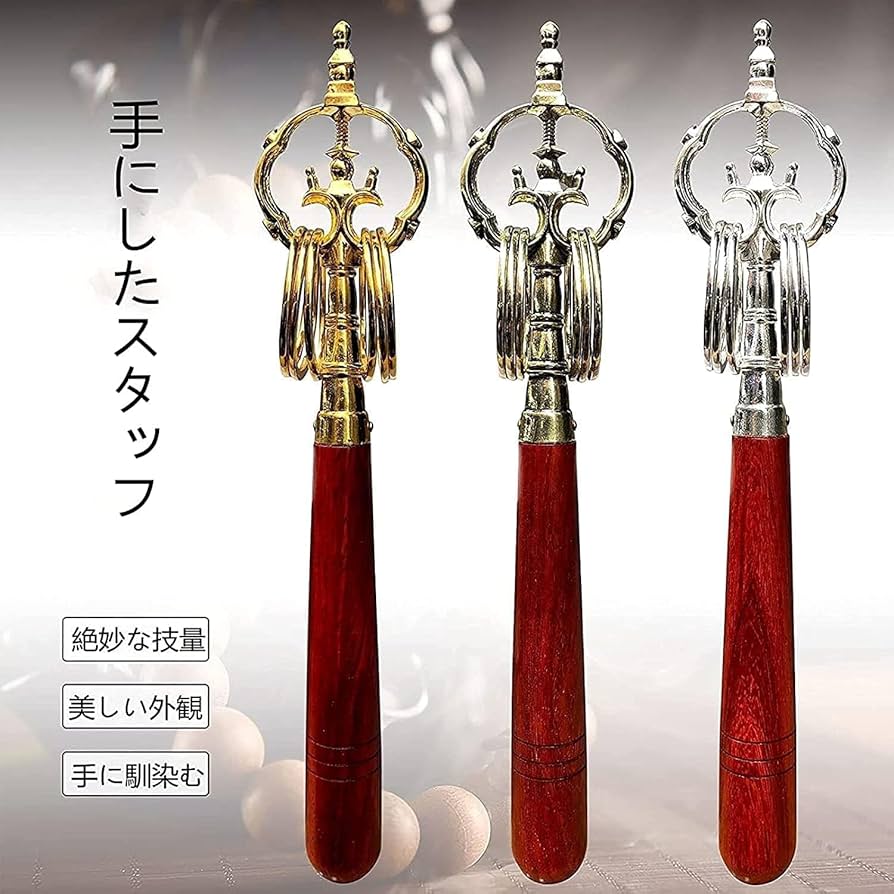 Amazon.co.jp: 密教法具 錫杖 しゃくじょう 禅杖 無垢材ハンドル金 銀