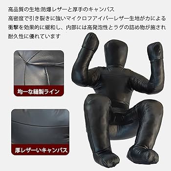 Amazon | グラップリングダミー 3.5kg 15~25KG 中空/完成品 柔道用