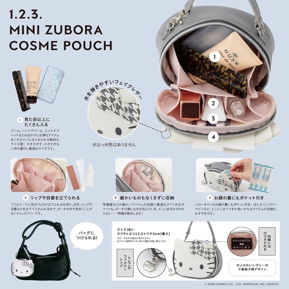 HELLO KITTY × BRILMY リップが縦に収納できる ズボラに優しいミニ