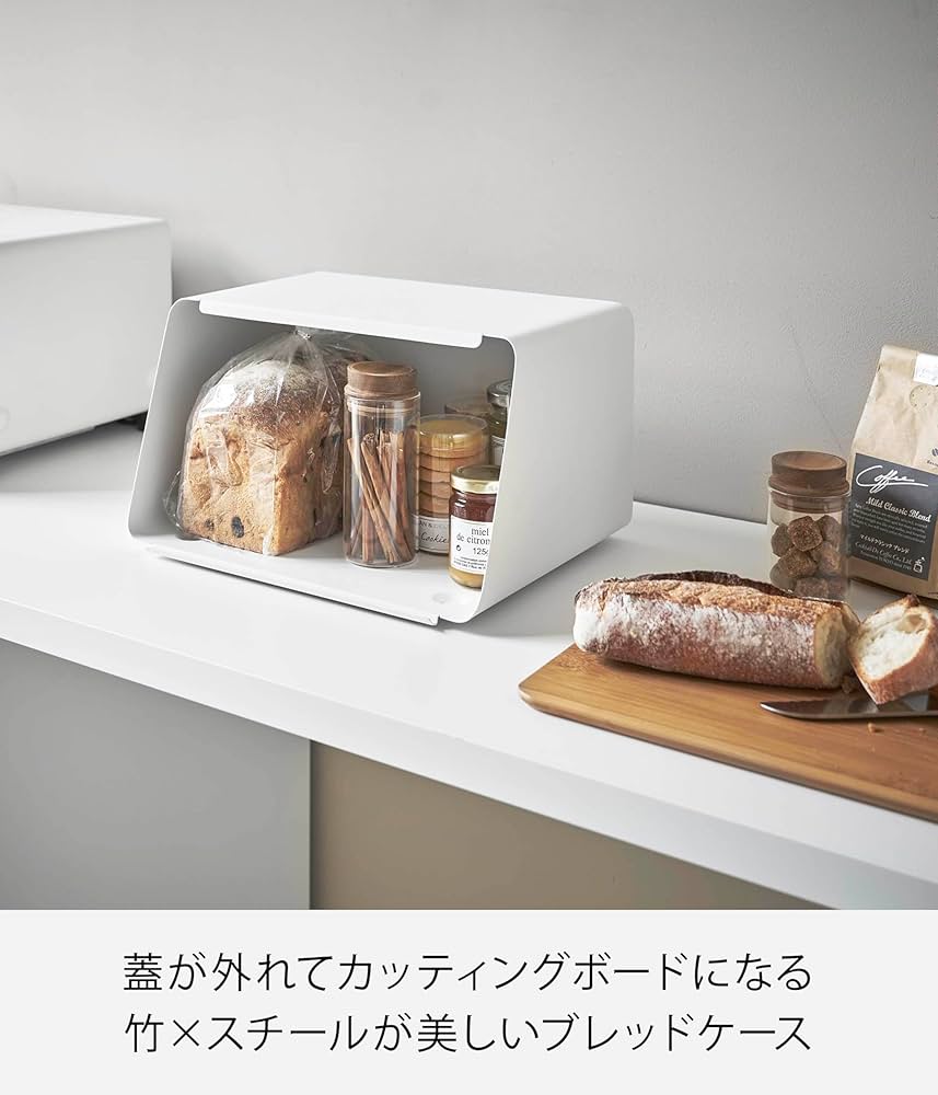 Amazon.co.jp: 山崎実業(Yamazaki) 蓋が外せる ブレッドケース