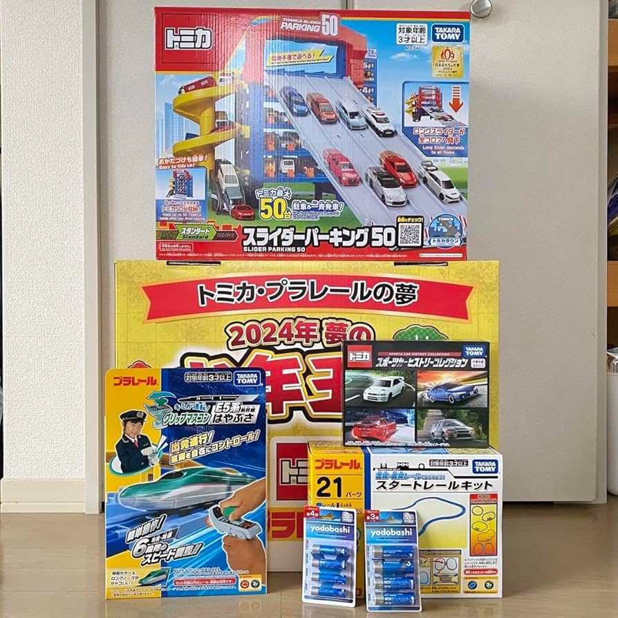 新品】ヨドバシカメラの福袋2025トミカプラレールの夢 Amazon.co.jp