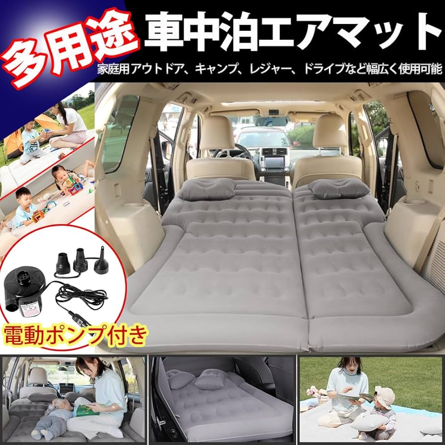Amazon.co.jp: エアーマット 車中泊マット エアーベッド マツダ CX-3