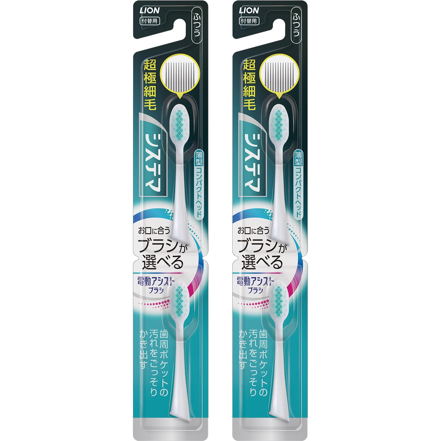 Amazon.co.jp: システマ ライオン 電動アシストブラシ 付替ブラシ