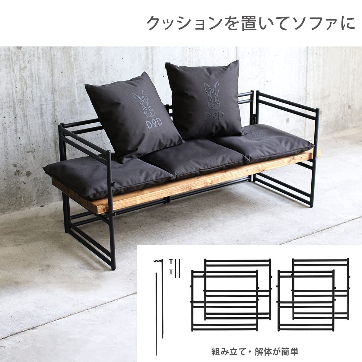 Amazon | DOD(ディーオーディー) テキーラソファレッグ 2x4木材を使用