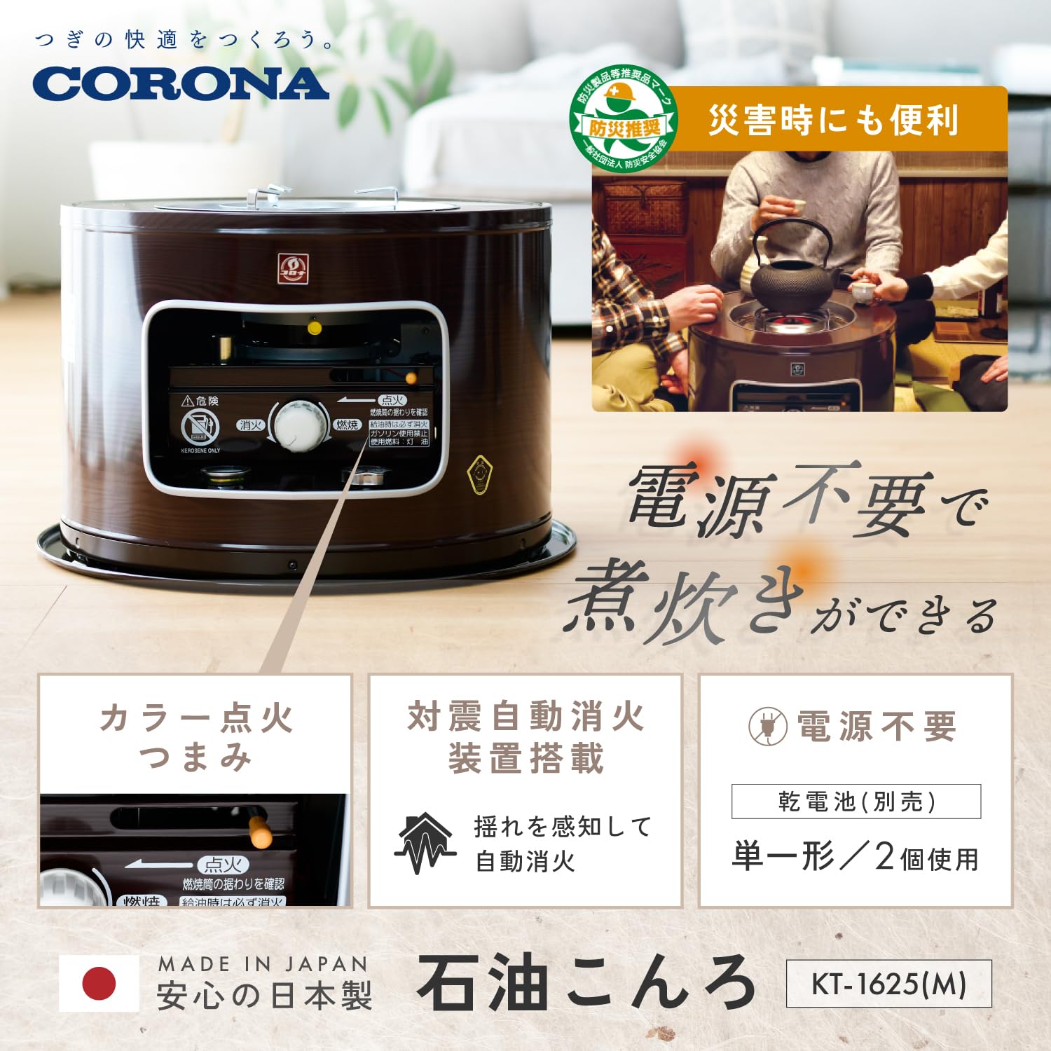 Amazon | CORONA(コロナ) 石油こんろ 【日本生産】 煮炊き用 サロン
