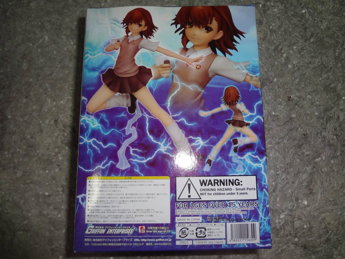 Amazon.co.jp: とある科学の超電磁砲 御坂美琴 グリフォン