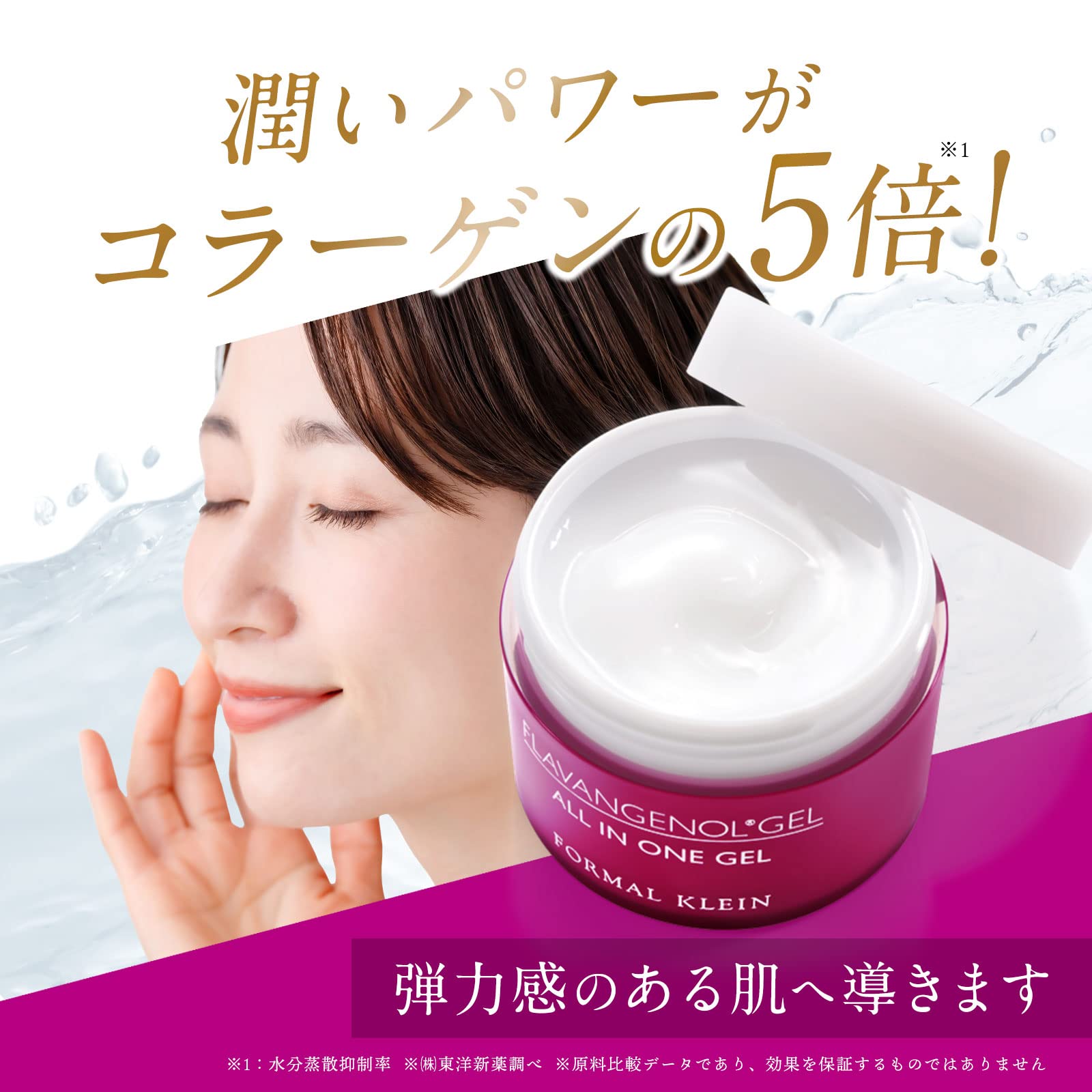 Amazon | 【 フラバンジェノール(R)ジェル 】 オールインワンジェル