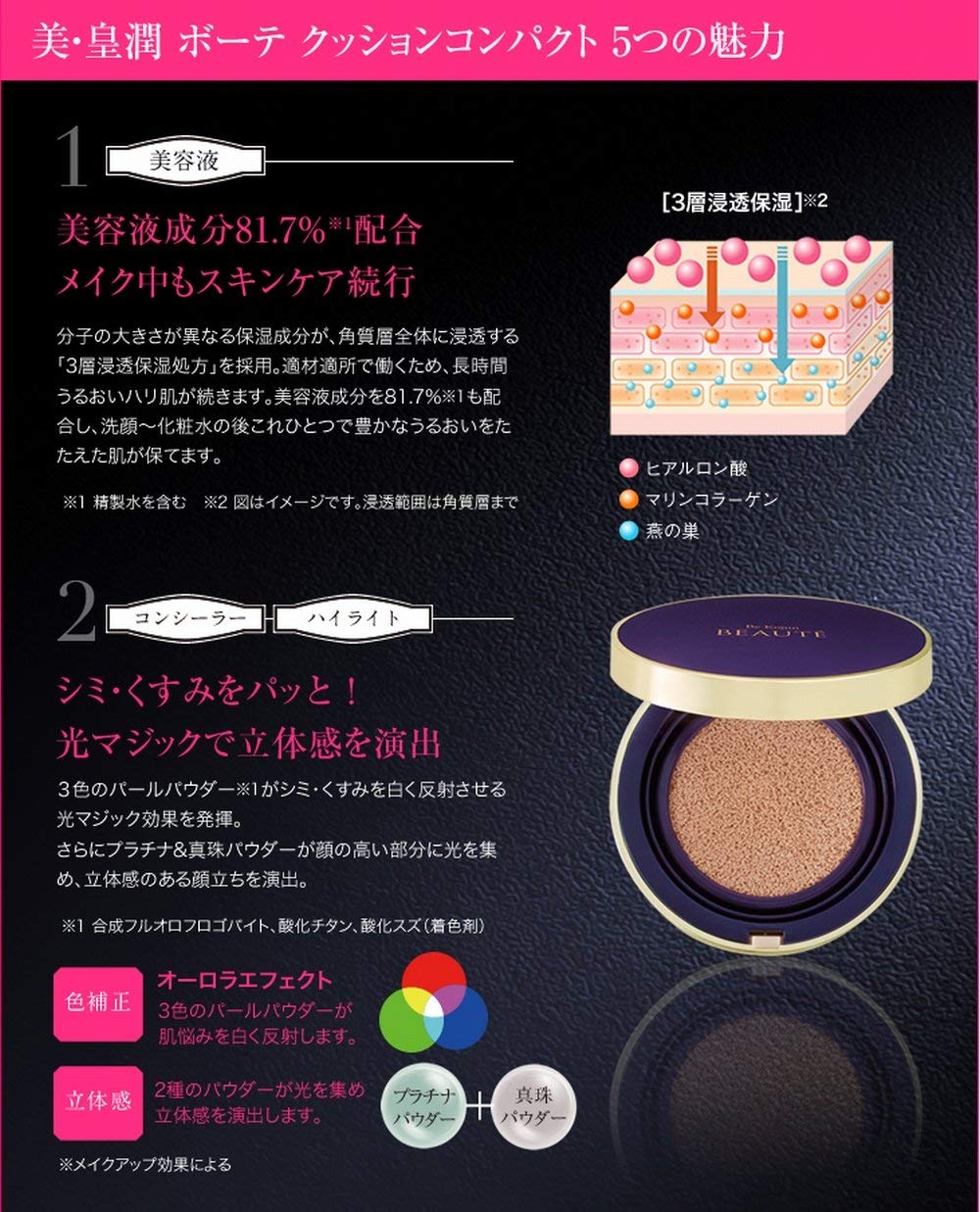 Amazon | 美・皇潤 Beauté（ボーテ） クッションコンパクト (詰替え