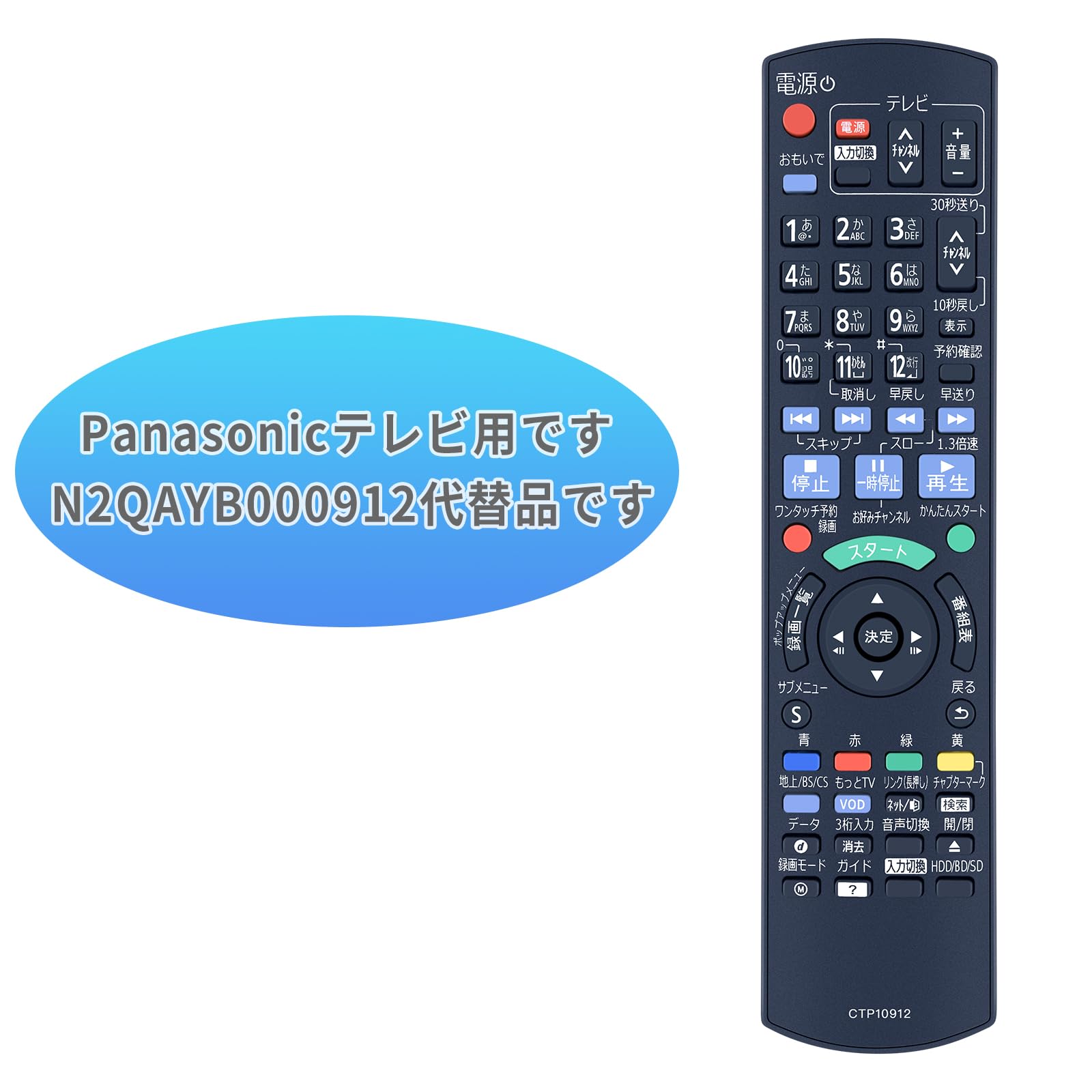 Amazon | ブルーレイプレーヤーリモコン N2QAYB000912 for Panasonic