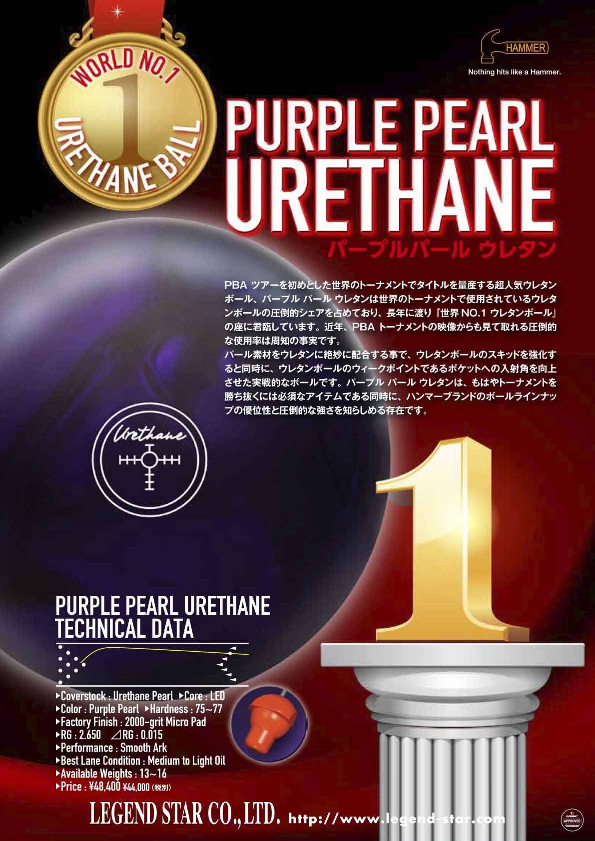 Amazon.co.jp: Hammer パープルパール・ウレタン 15ポンド（ボウリング