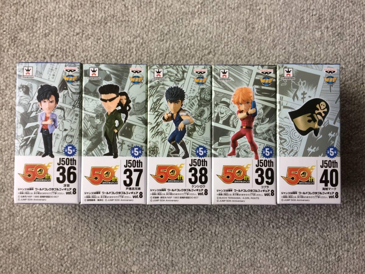 Amazon.co.jp: ジャンプ 50周年 ワールドコレクタブルフィギュア vol.8