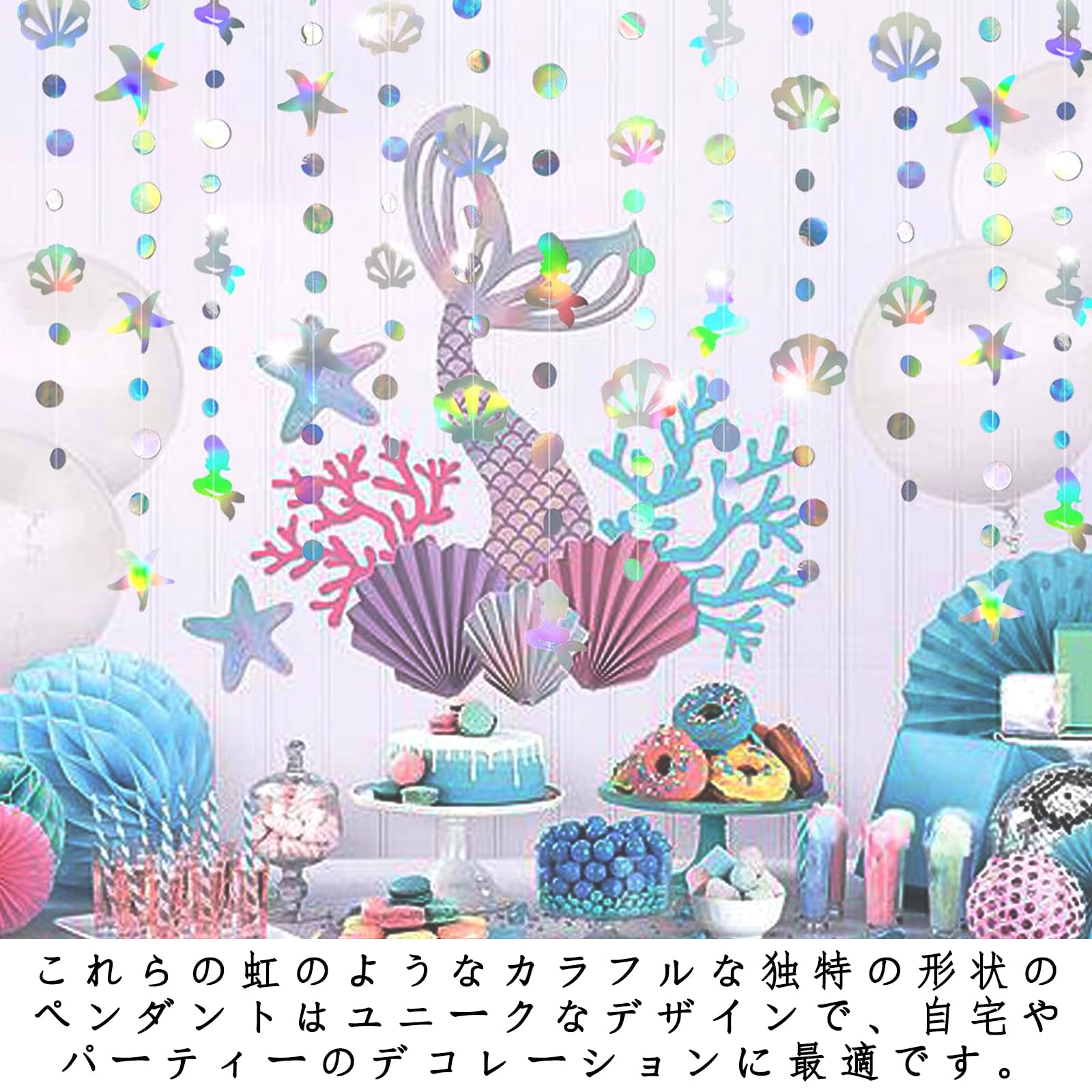 Amazon.co.jp: ガーランド（4本4m長 カラフル） ペーパーガーランド 星