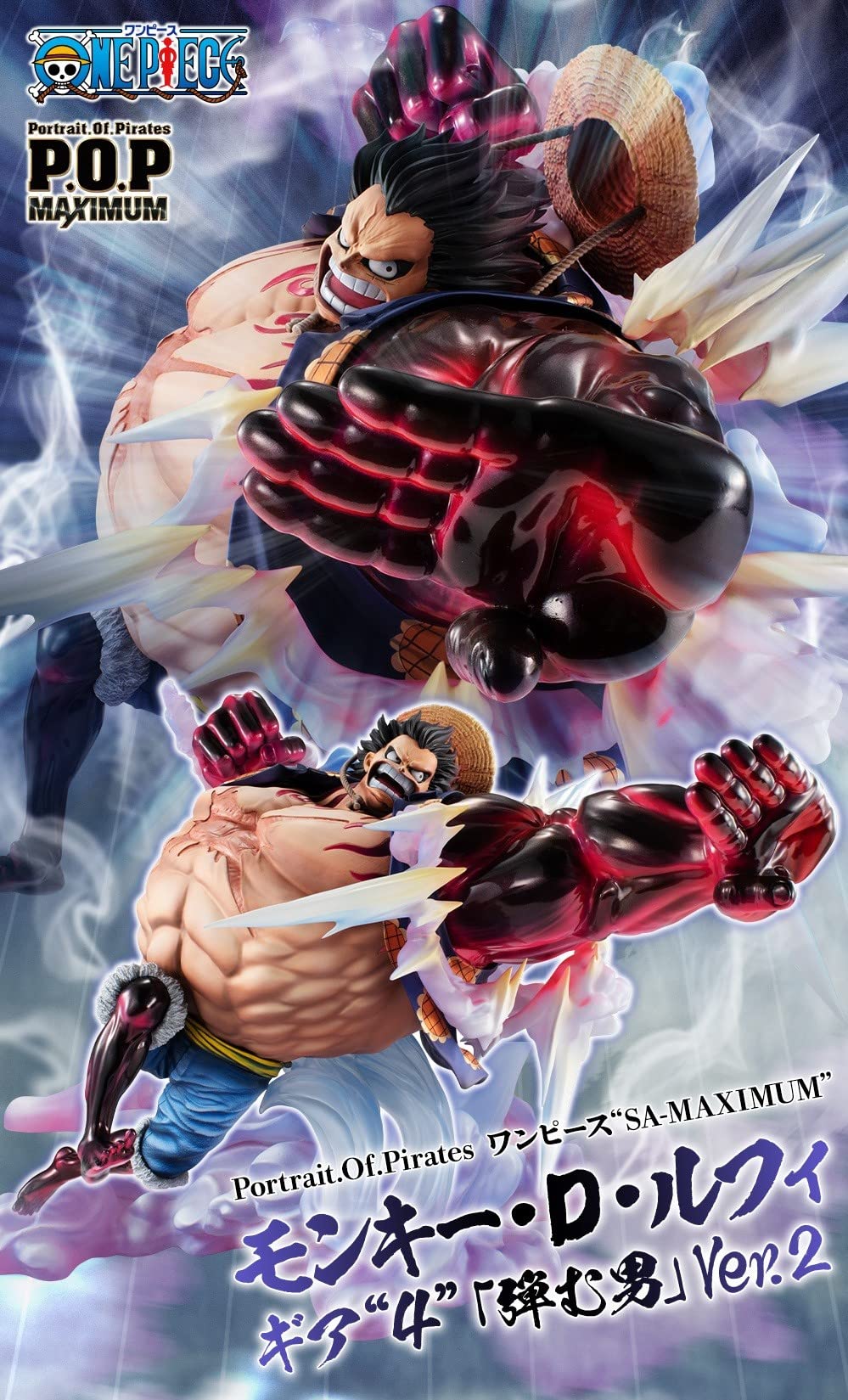 Amazon.co.jp: モンキー・D・ルフィ ギア“4” 弾む男 Ver.2