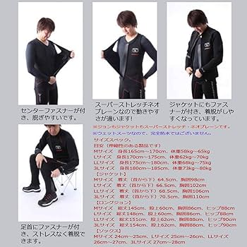 Amazon | MAZUME(マズメ) mazume x AIMS ウェットスーツ 3点セット