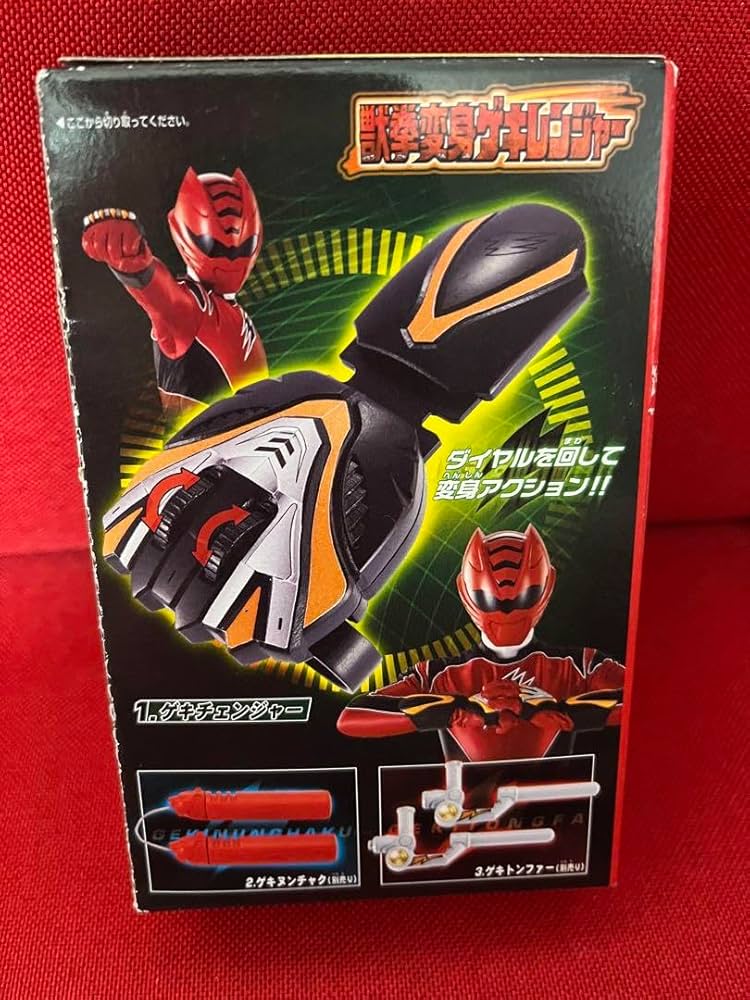 Amazon.co.jp: 獣拳戦隊ゲキレンジャー 獣拳変身ゲキレンジャー ゲキ