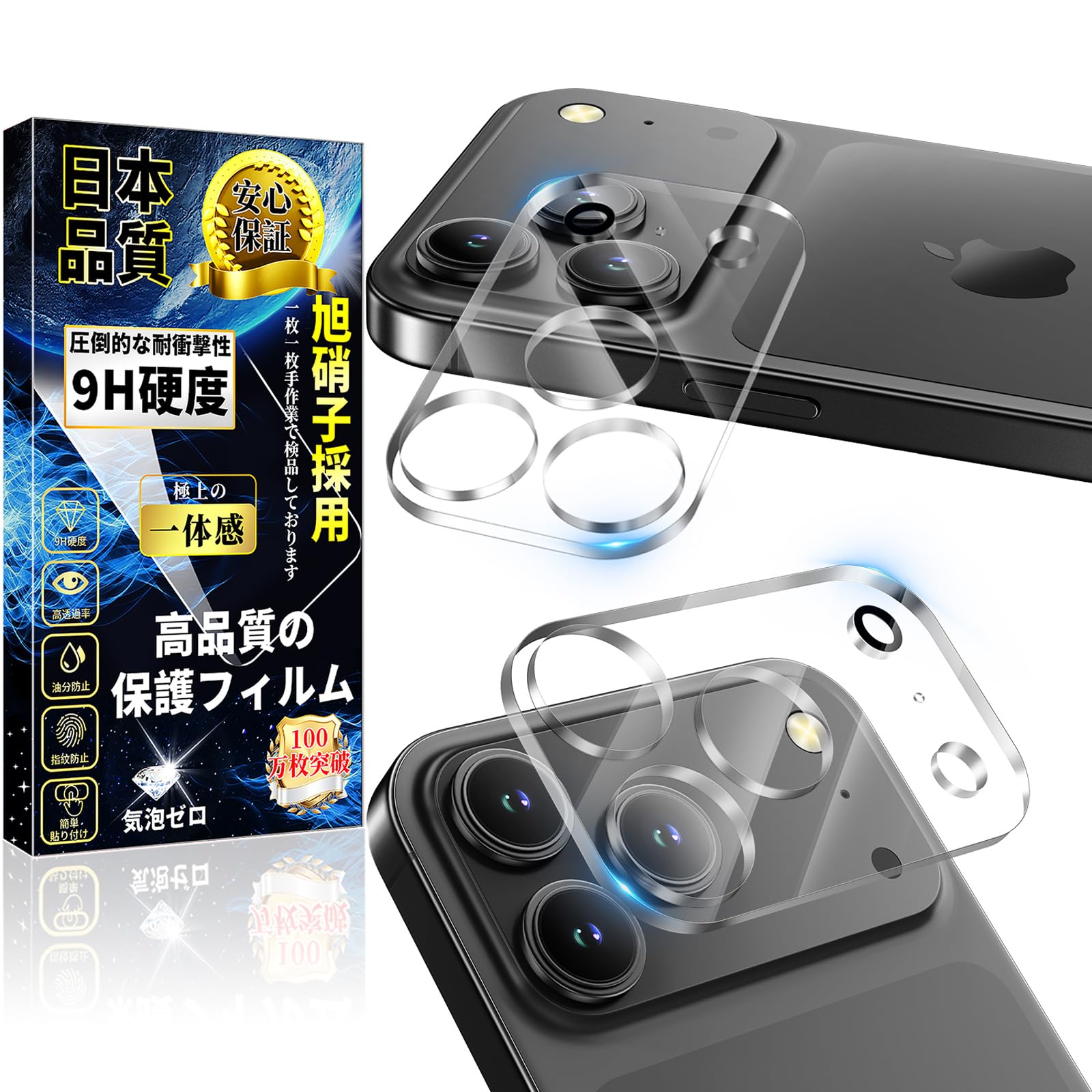 Amazon | 対応 iPhone 17 Pro カメラ保護フィルム【2枚入り