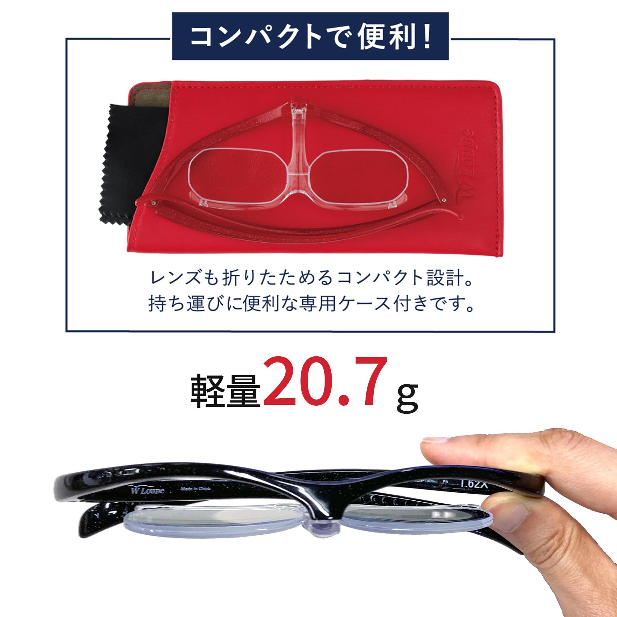 Amazon.co.jp: [CHARMANT] ダブルルーペ 拡大率1.62倍 遠くも近くも