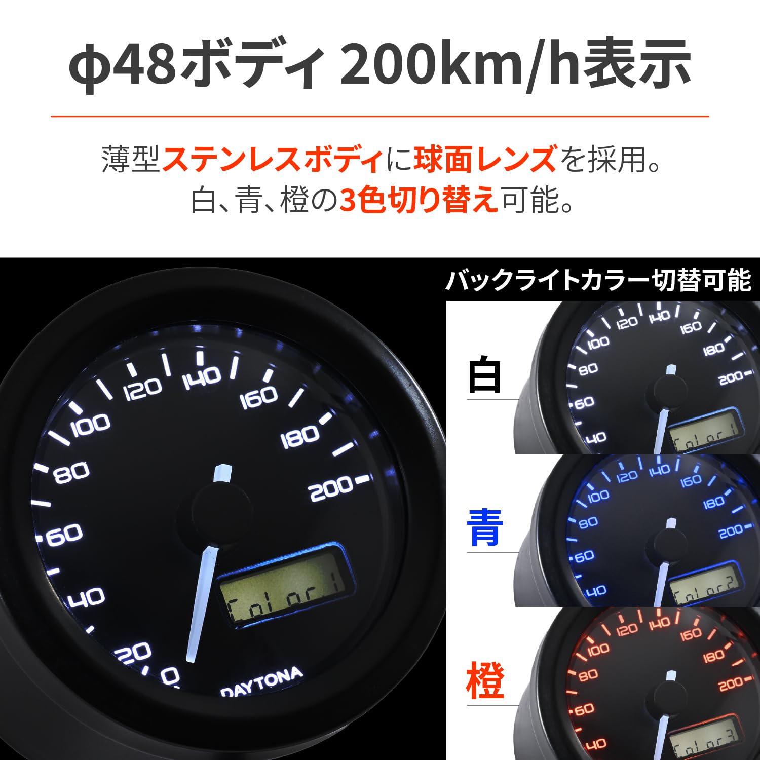 Amazon | デイトナ(Daytona) バイク スピードメーター 電気式 電圧計