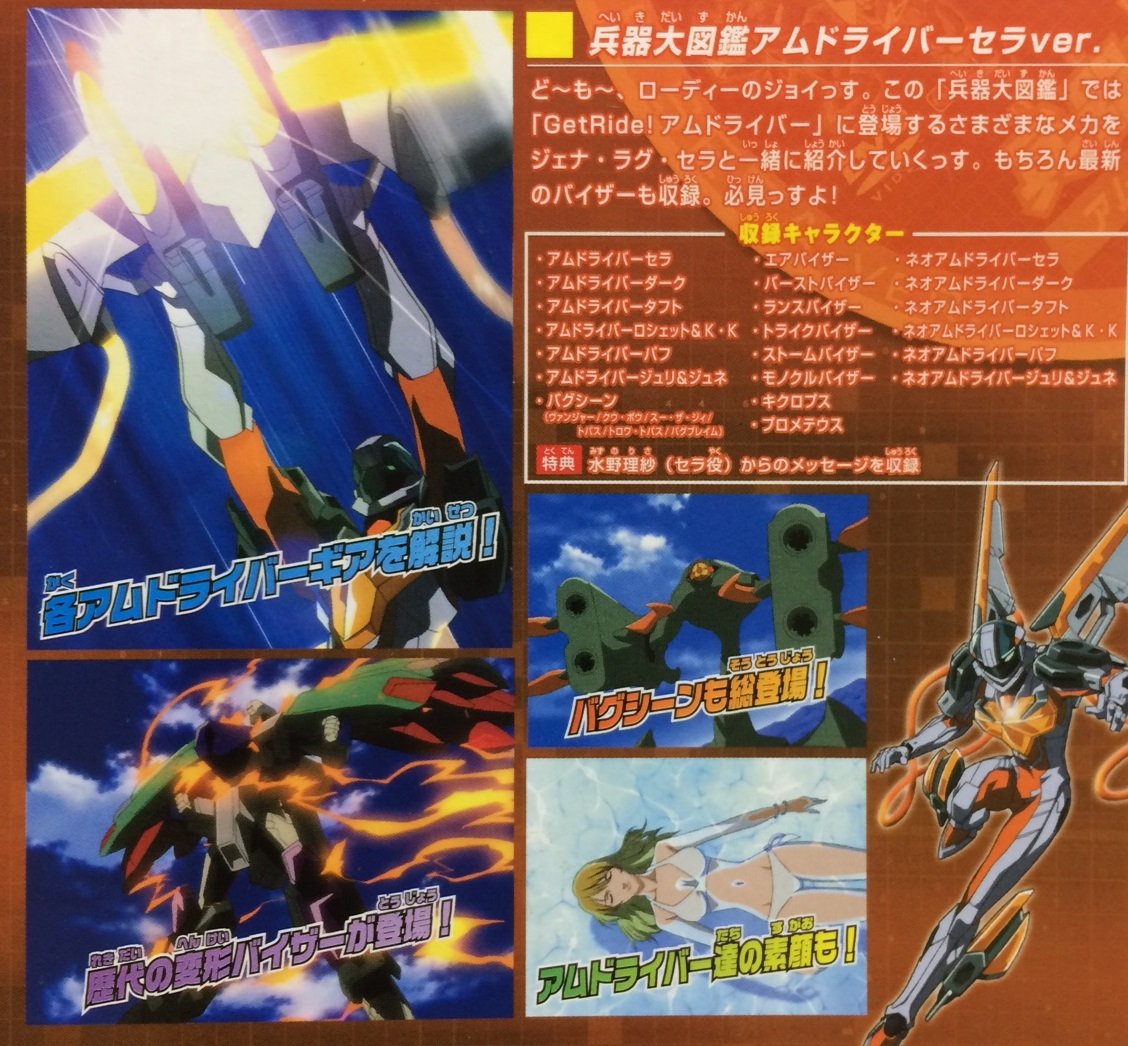 Amazon.co.jp: Get Ride! アムドライバー EXアムドライバーセット