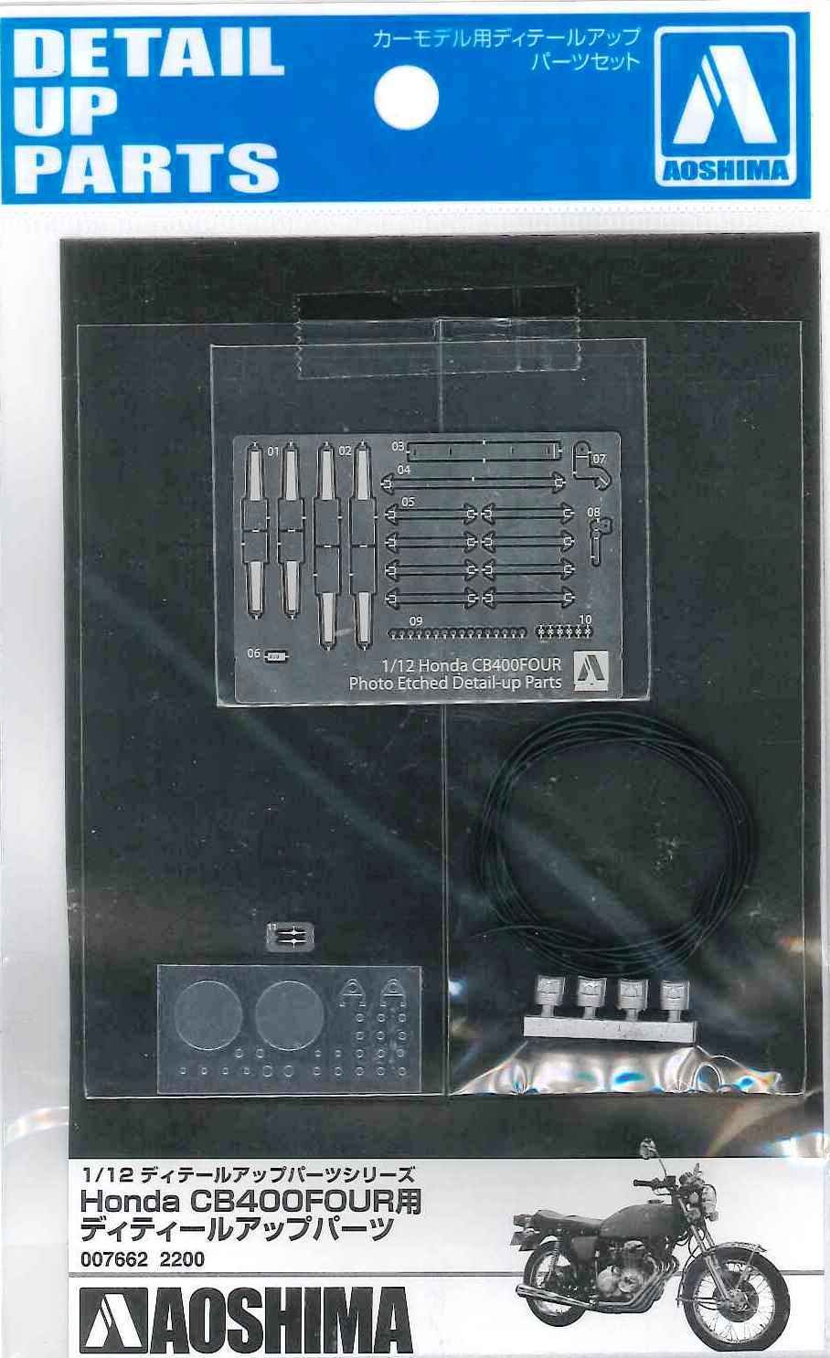 Amazon | 青島文化教材社 1/12 バイクシリーズ ホンダ CB400 FOUR 用