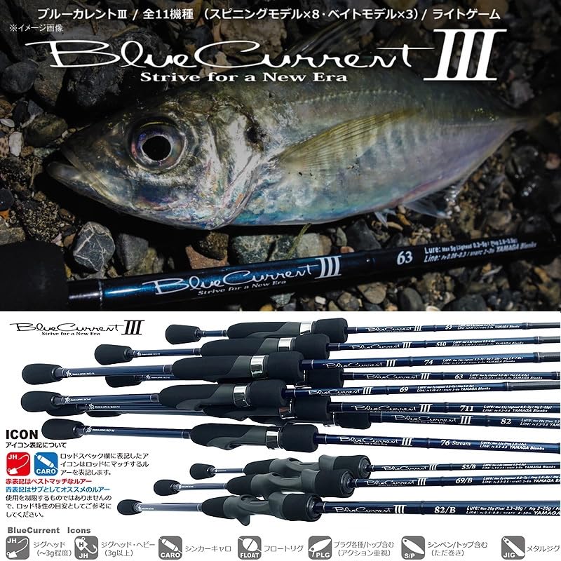 Amazon | ヤマガブランクス ブルーカレント3 74 | ヤマガブランクス