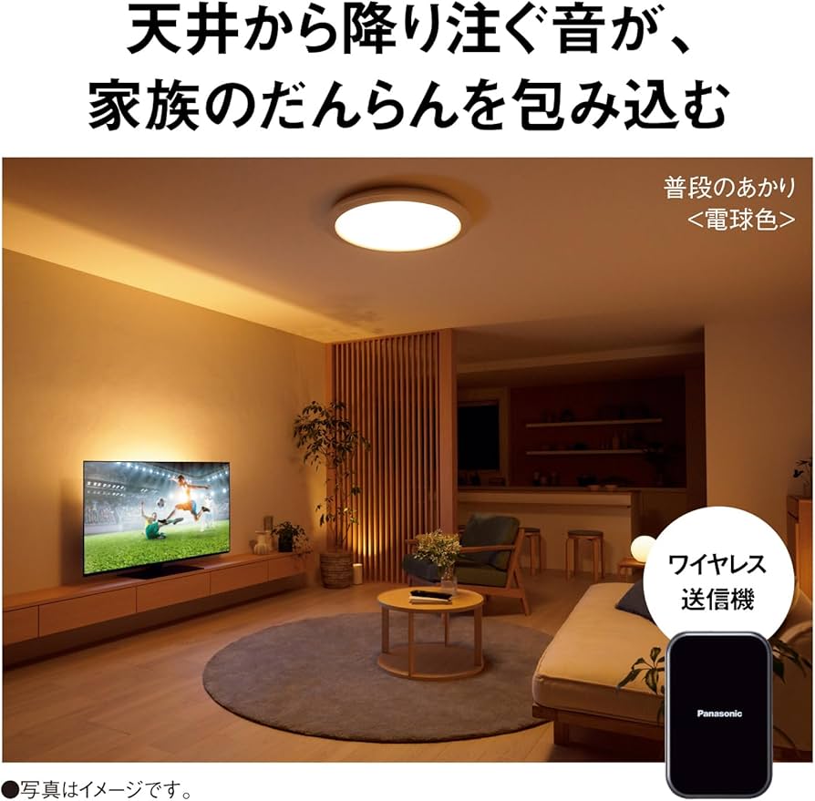 Amazon | パナソニック Bluetoothスピーカー搭載 LEDシーリングライト