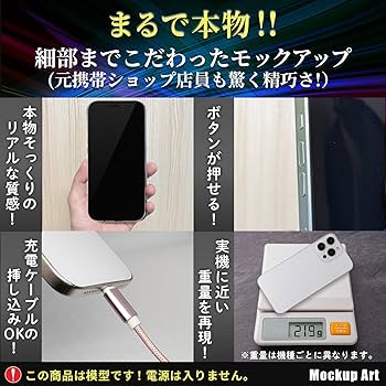 Amazon.co.jp: 展示用模型 iPhone 12 ホワイト (黒画面) モックアップ