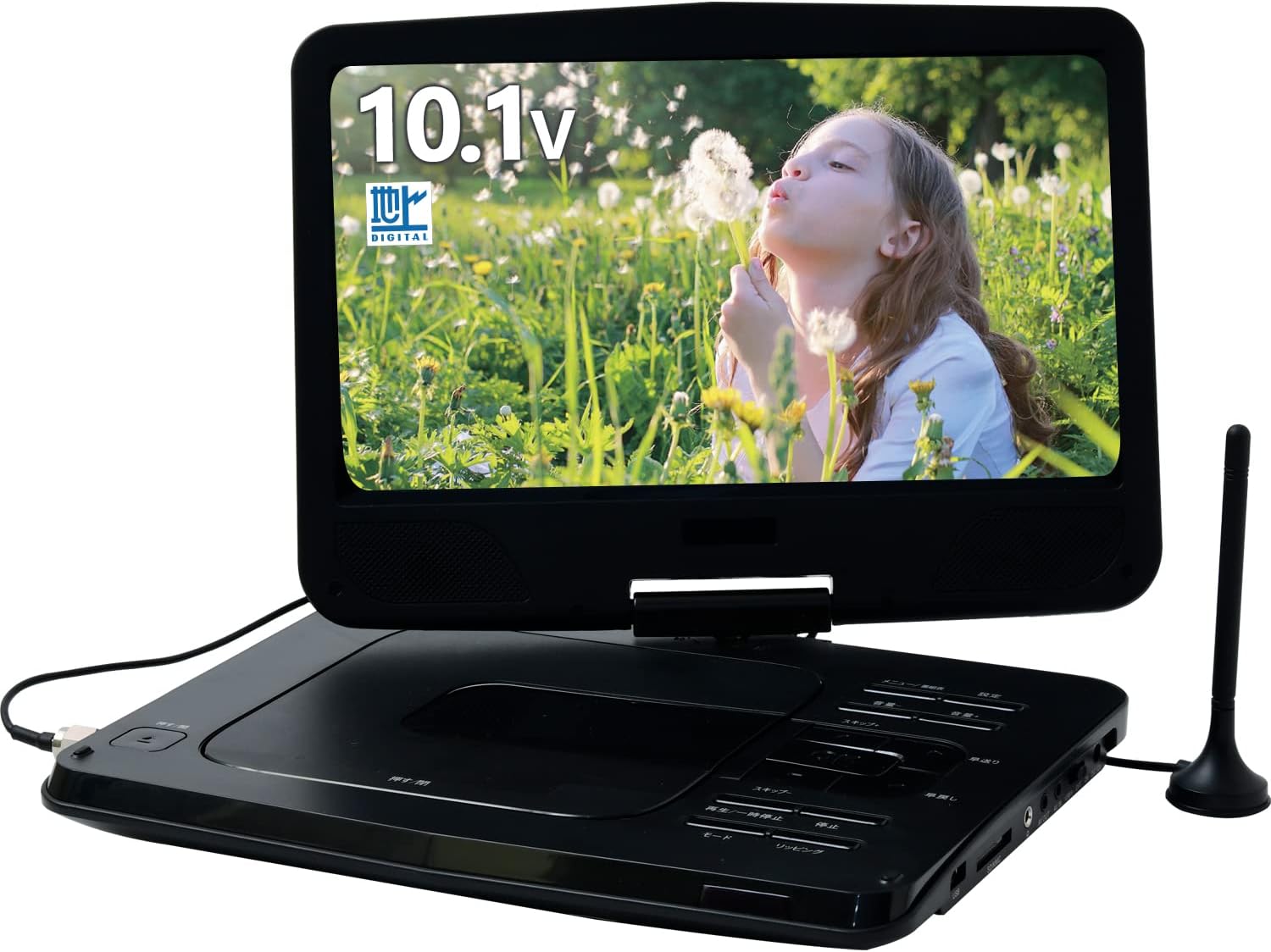 ポータブルdvdプレーヤー 10.1インチ ポータブルDVDプレーヤー