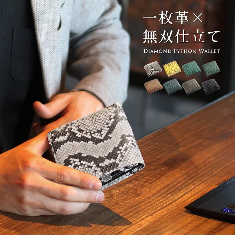 デニーロ Python&ソフトヌメレザー 新品未使用 デニーロ Python&ソフト