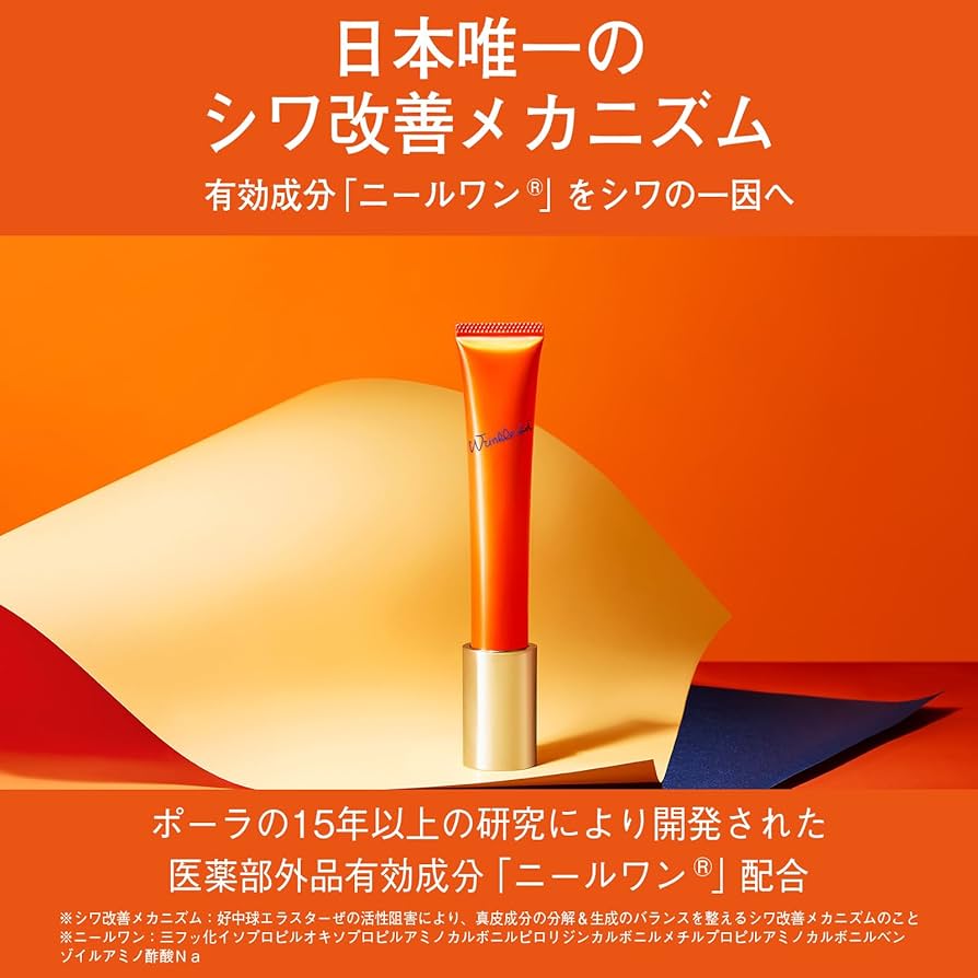 Amazon.co.jp: 【医薬部外品】 ポーラ リンクルショット メディカル