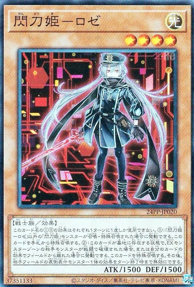 遊戯王 閃刀姫ロゼ 20th psa10 20thシークレット【最安値】 PSA10鑑定