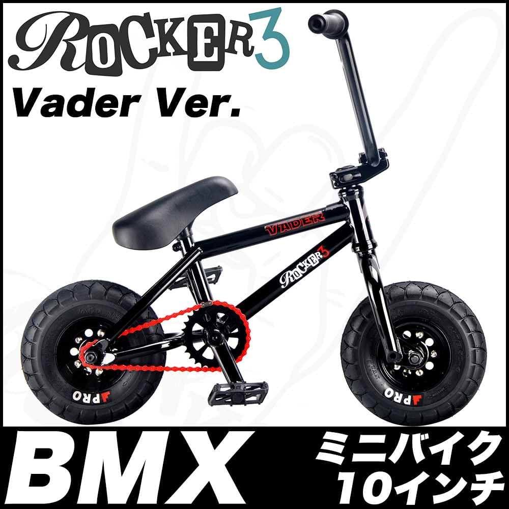 Amazon | ROCKER MINI BMX ROCKER 3 VADER ロッカー3 | Rocker BMX | BMX