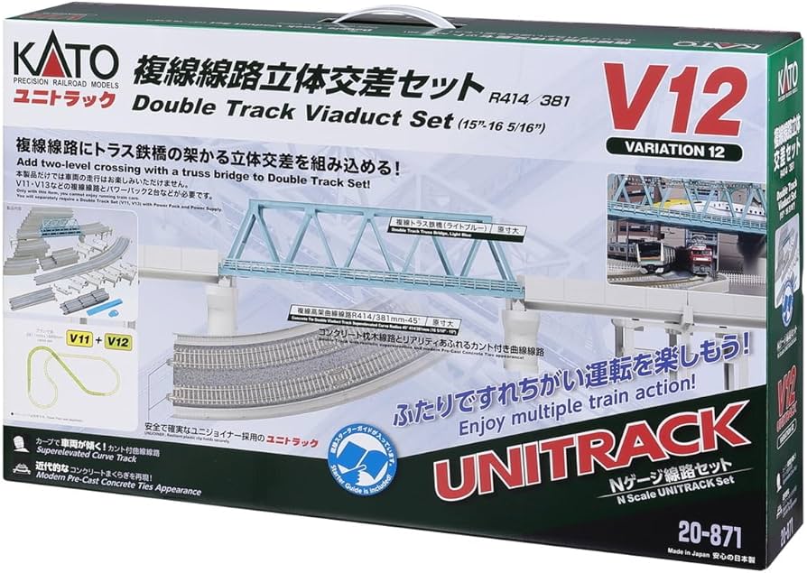 Amazon | KATO Nゲージ V12 複線線路立体交差セット 20-871 鉄道模型
