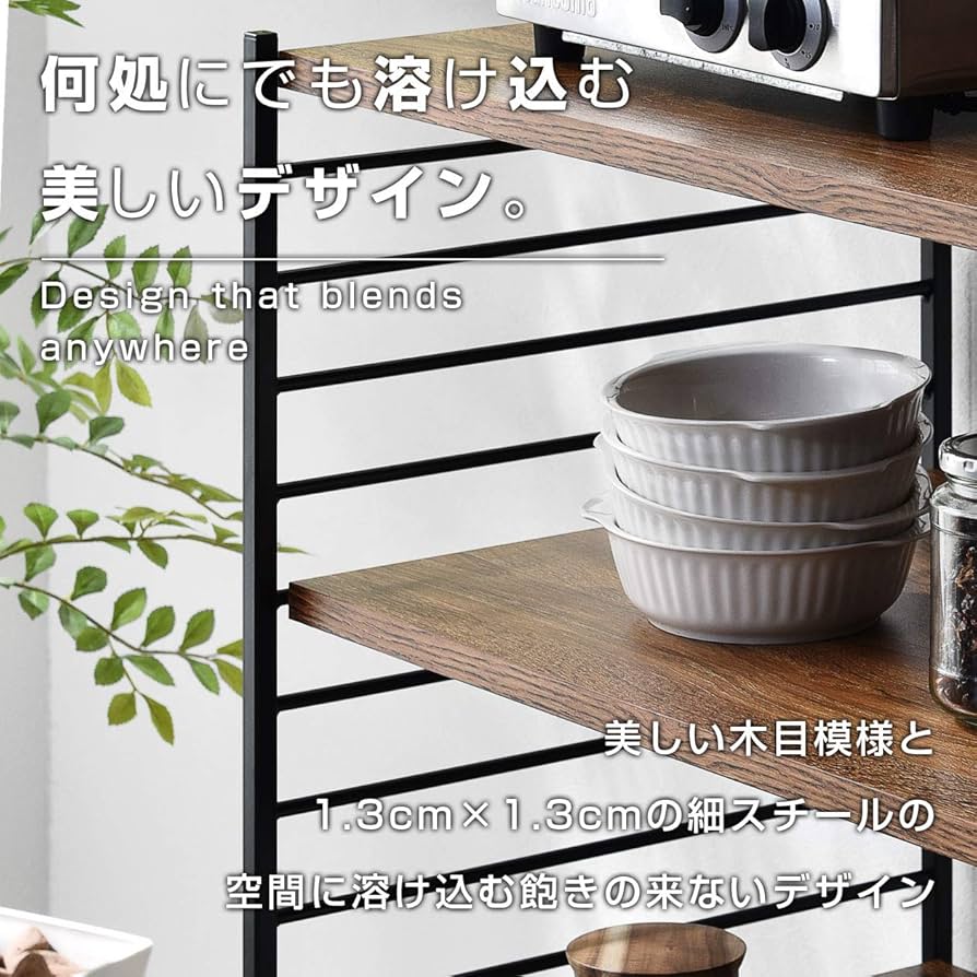 Amazon｜ワイエムワールド ユニットシェルフ WiLL 5段 シェルフ 幅47cm