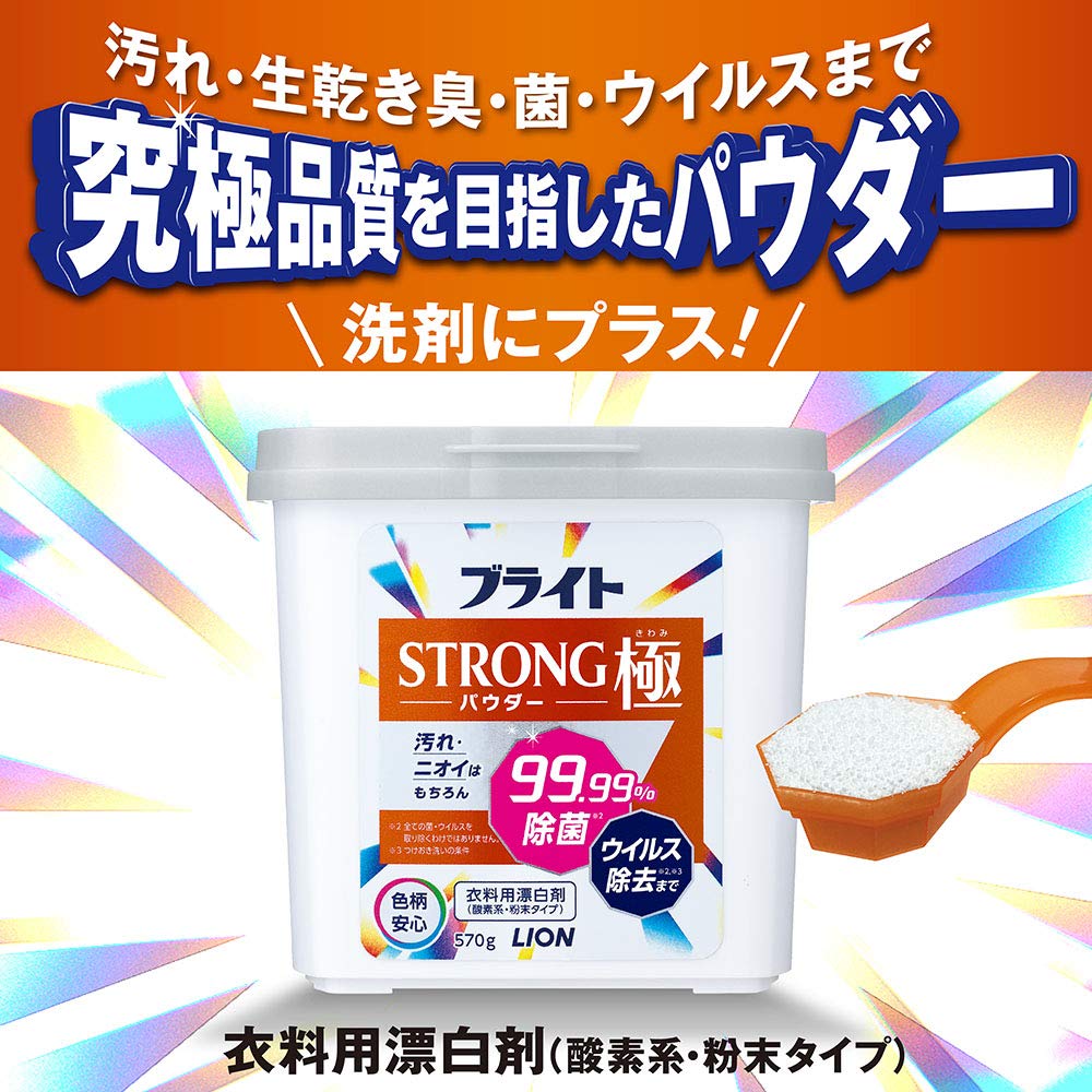 Amazon.co.jp: ブライトSTRONG極 パウダー 酸素系・粉末タイプ 衣類用