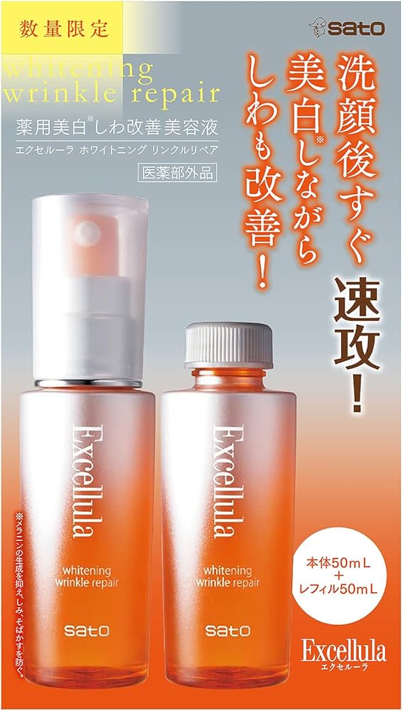 Amazon.co.jp: 【医薬部外品】 佐藤製薬 エクセルーラ ホワイトニング
