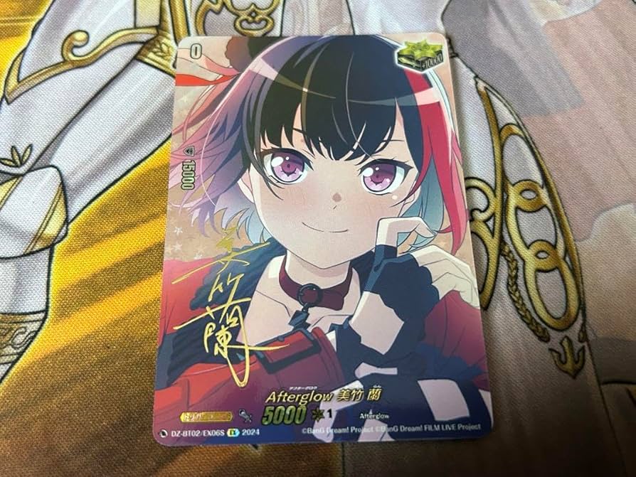 Amazon.co.jp: Afterglow 美竹蘭 EX 1枚 バンドリ サイン : おもちゃ