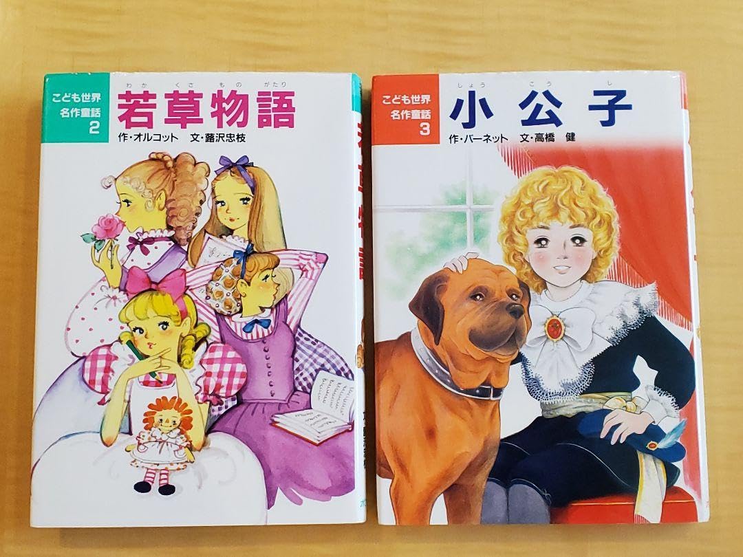 natsu様向け ポプラ社世界名作童話 30冊のセット natsu様向け ポプラ社