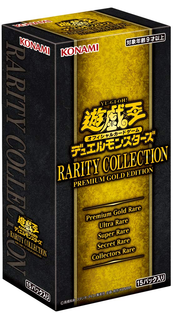 Amazon.co.jp: 遊戯王OCG デュエルモンスターズ RARITY COLLECTION
