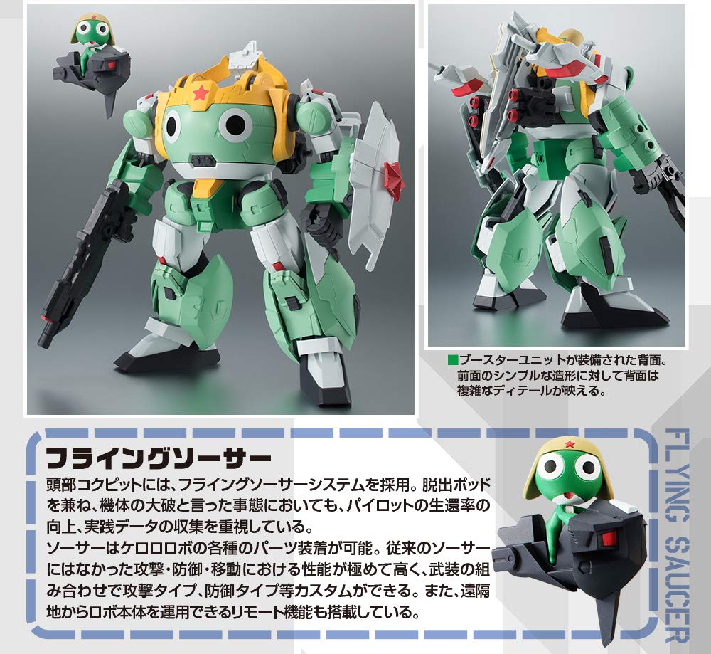 Amazon.co.jp: KERORO魂 ケロロ軍曹 ケロロロボUC(初回特典パイロット