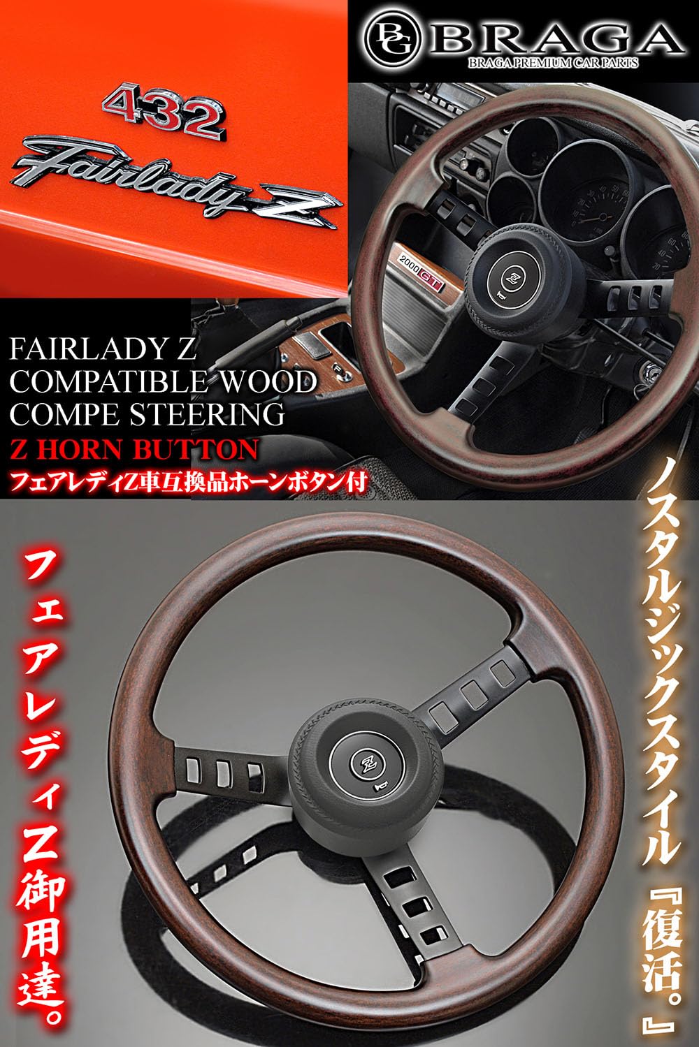 レトロ ステアリング ローライダー アメリカン 34~35cm 【公式通販】